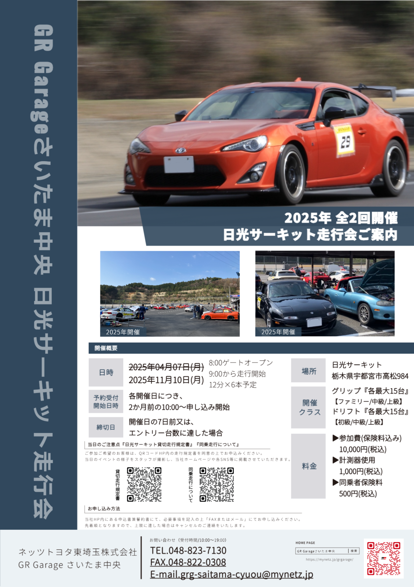 【公道不可】★★アシスト領域拡大キット　取付サポート付き　埼玉上尾 公道不可】アシスト領域拡大キット 取付サポート付き 埼玉上尾